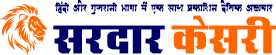 Sardar Kesari Logo